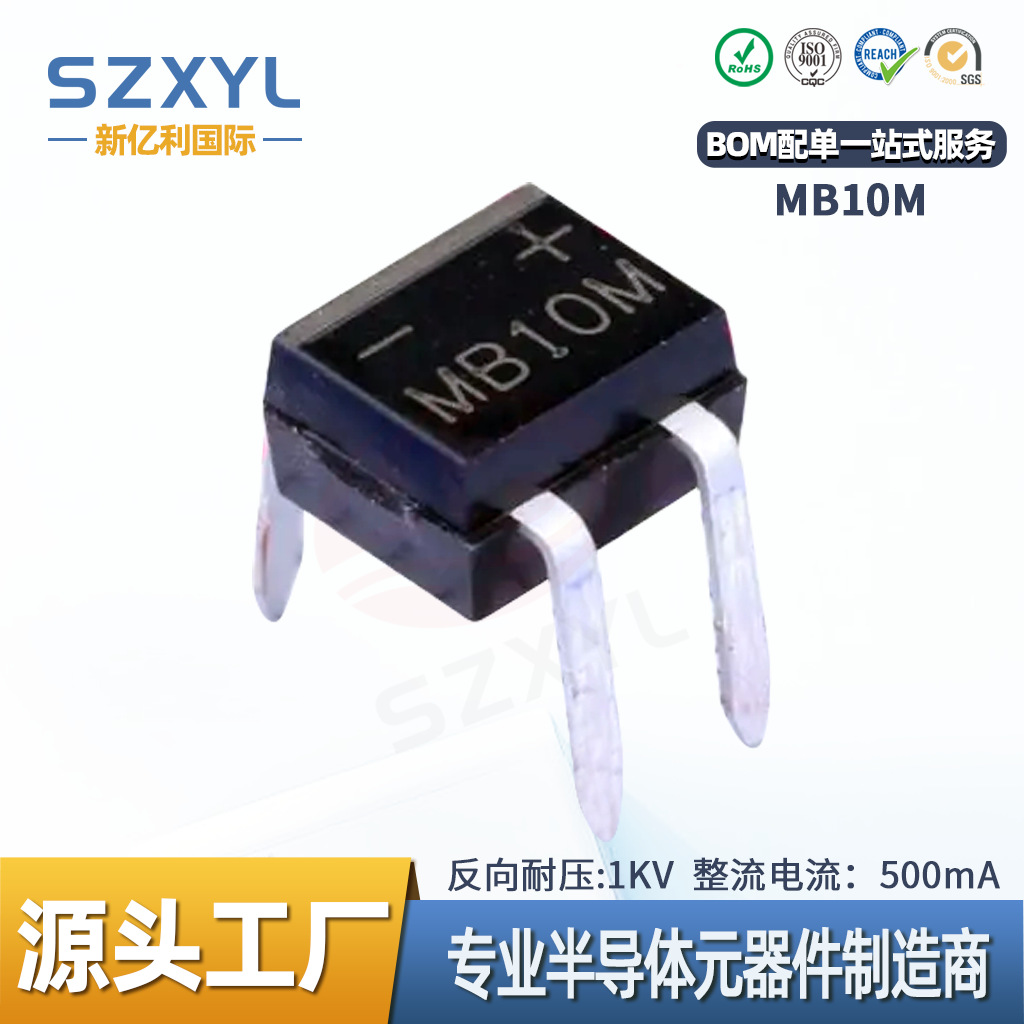 厂家直销 贴片MB10M整流桥堆 MBM封装0.8A/1000V免费寄样