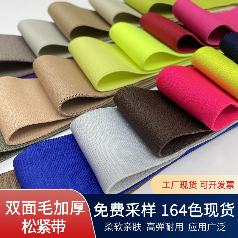 4.0cm Thick Double-Sided Elastic Band High-Elastic Rubber Band for Sports Bags, Clothing, and Waistbands, Wholesale in Stock 4.0cm Thick Double-Sided Elastic Band High-Elastic Rubber Band for Sports Bags, Clothing, and Waistbands, Wholesale in Stock