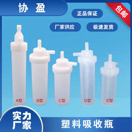 聚乙烯气泡吸收瓶 聚四氟乙烯75ml吸收瓶 聚丙烯吸收管氟化氢测定