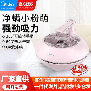 Midea Mite Removal Apparatus MT3 Household Bed Mite Removal Vacuum Cleaner Ultraviolet Sterilization and Sterilization Machine Mite Removal Artifact