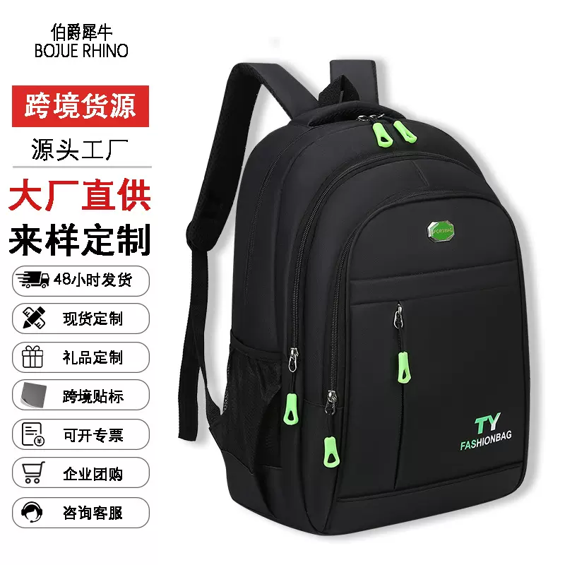 双肩包男士背包商务大容量旅行背包防泼水休闲通勤大学生电脑书包