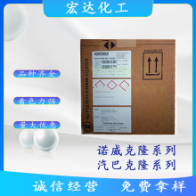 汽巴克隆红FN-2BL诺威红FN-2BL亨斯迈系活性纺织染料水溶性不掉色