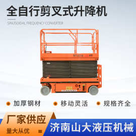 路灯监控安装维修高空作业平台室内外装修登高梯移动剪叉式升降机