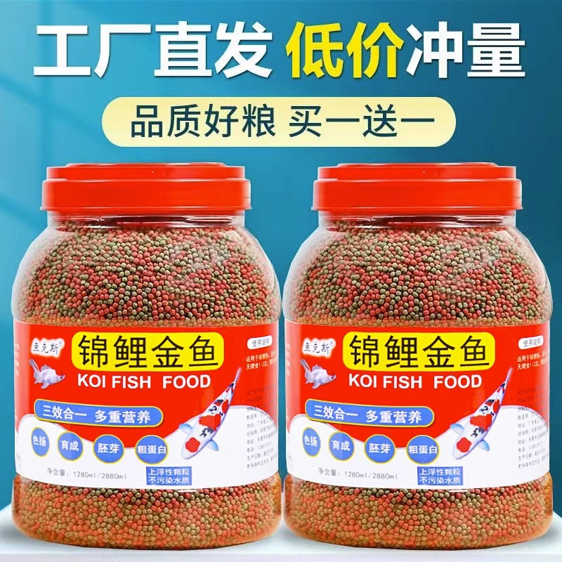 Корм для рыб Золотая рыбка корм для рыбы кои маленькие пеллеты корм декоративные рыбы Бытовая маленькая золотая рыбка специальный плавающий маленький карп