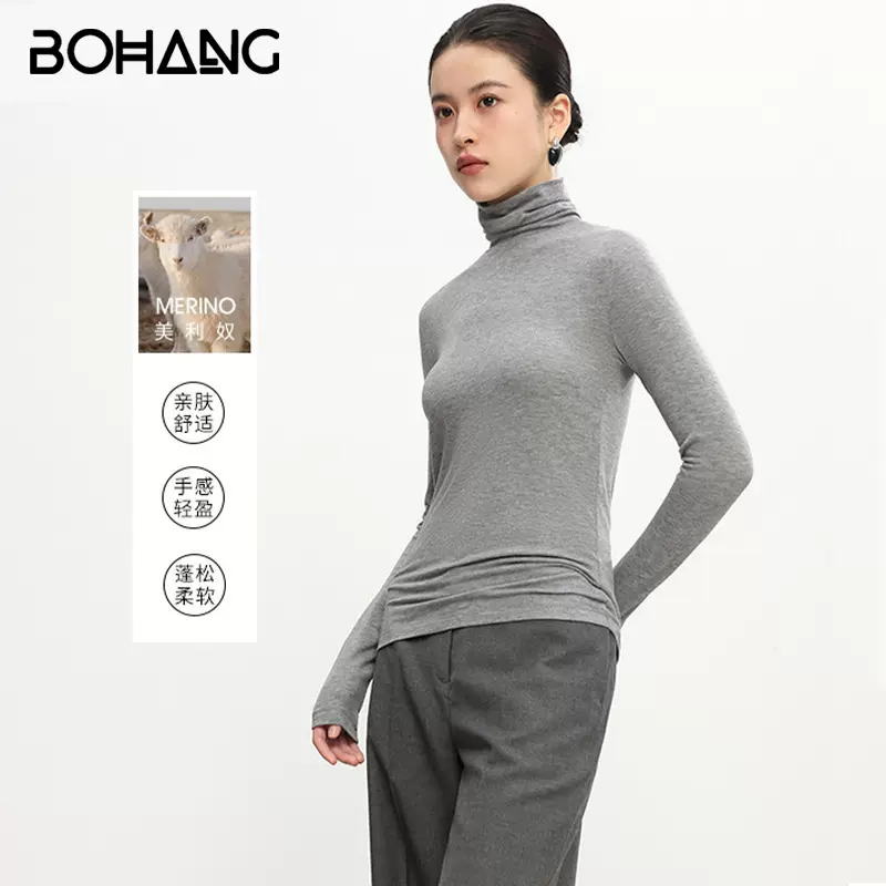 博航秋季新款薄款丝光羊毛打底衫修身堆堆领长袖纯色T女士打底衣