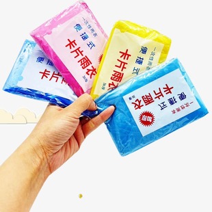 Raincoat Coat Travel Mountaineering Hiking Card Type Raincoat Outdoor Unisex Portable Disposable Raincoat