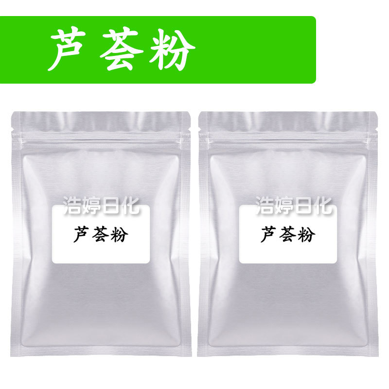 现磨芦荟粉 芦荟提取物 护肤保湿 化妆品原料 1kg