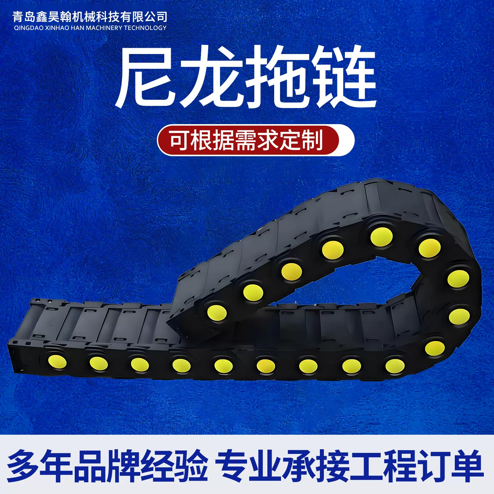 工业尼龙拖链机床拖链可拆卸坦克链全封闭电缆穿线槽尼龙链