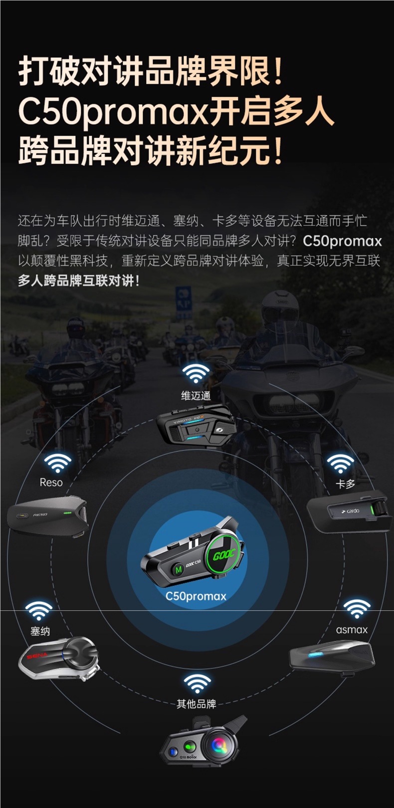 Hengjiang-C50 Heavy Bass Motorcycle Helmet Bluetooth Headset Waterproof Noise Reduction Long Battery Life Mesh Dedicated for Multi-Person Intercom