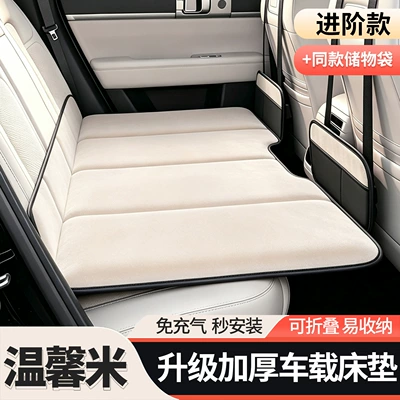 must-have for sleeping in the SUV’s Vehicle-mounted inflatable bed - car-bed-standard-model-with-two-storage-pockets-warm-beige