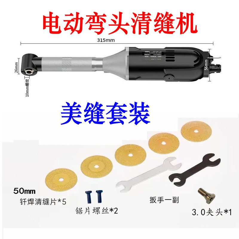 90度電動多機能エルボ省型研磨機美縫清縫タイル溝入れ隙間調速電気研|undefined