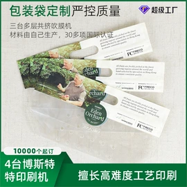 生鲜水果包装;玩具包装;复合包装制品