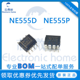 The new original NE555 NE555P NE555D direct insert DIP8 patch SOP timer chip IC