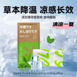 降温冰巾冰感驱蚊运动户外登山提神凉感清凉湿巾薄荷冷感毛巾防晒