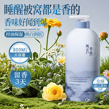 花萃香氛沐浴露持久留香家庭装香水型液乳超大瓶温和清洁孕婴可用