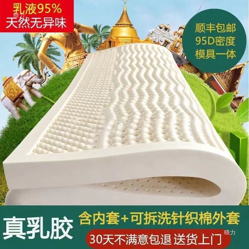 Royal Thai Natural Latex Mattress Simmons Tatami Single and Double Mattress Seven-Zone Flat Latex Mattress