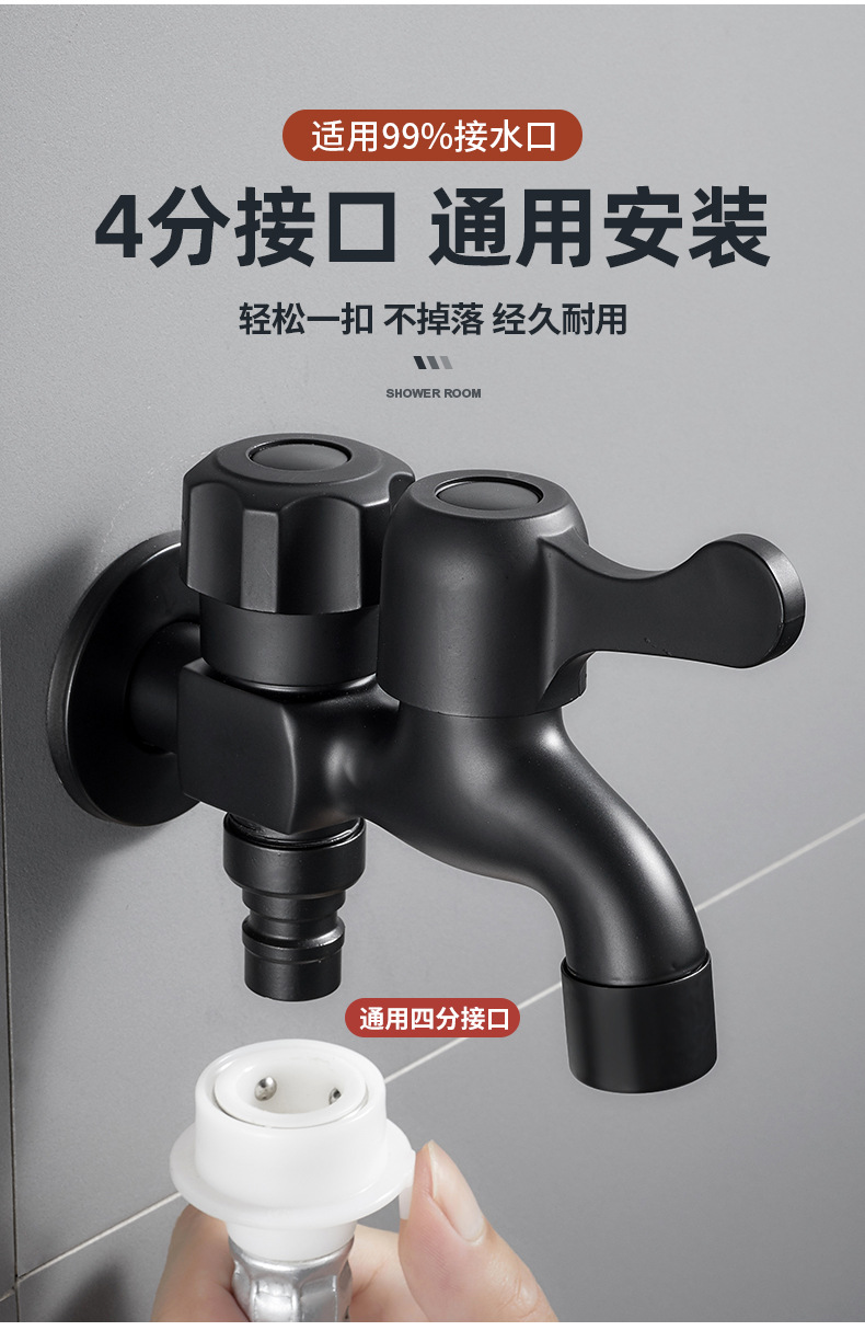 Black dual-purpose multi-functional washing machine faucet faucet dual-purpose one in, two out, three-way mop sink Item Picture
