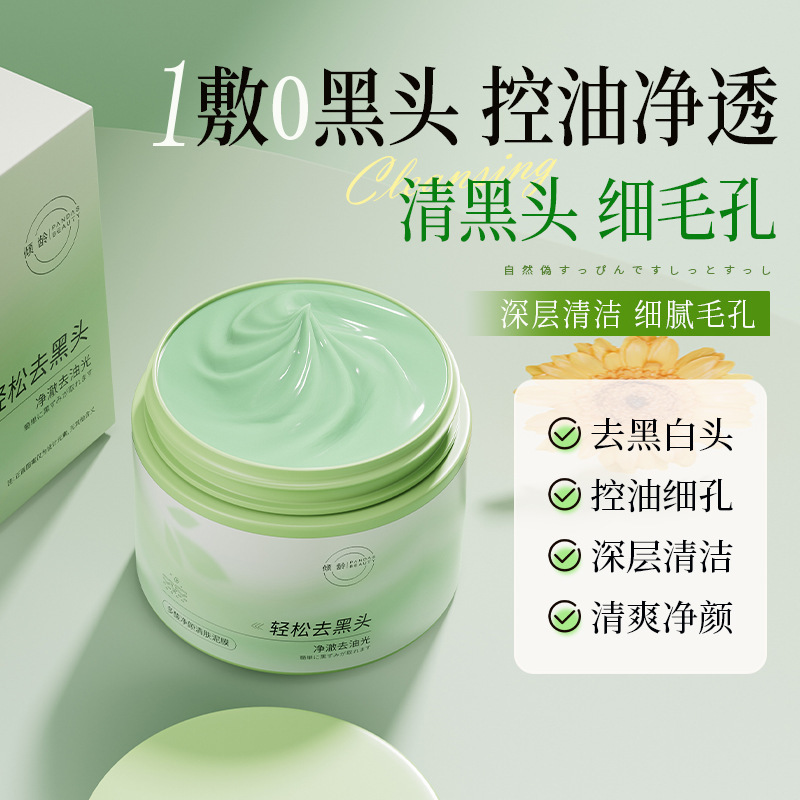 Qingling マルチアシッドクレンジング泥マスクディープクレンジング黒ずみ閉鎖毛穴縮小オイルコントロールクレンジング泥マスク|undefined