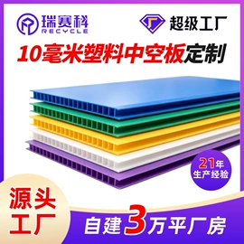 塑料箱;PP塑料板;收纳箱