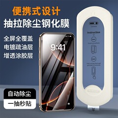 iPhone16用携帯電話フィルム、秒貼り付けボックス、15proフィルム貼り付けツール、Apple無塵倉庫、14強化ガラスフィルム、目に優しい
