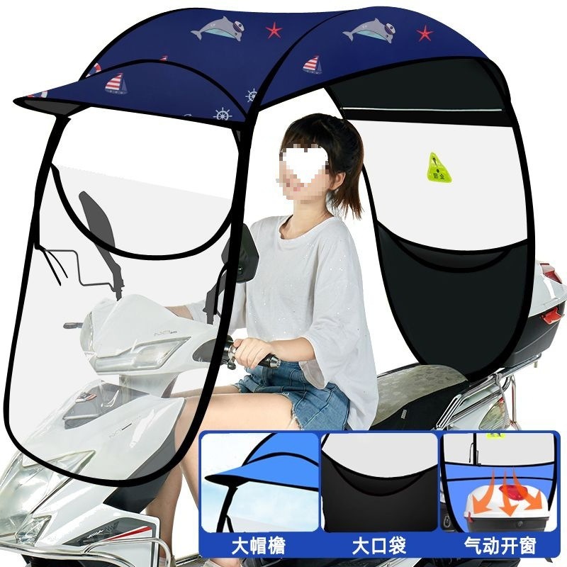 可拆卸可折叠防雨防晒挡风挡雨罩摩托车遮阳雨棚蓬电动电瓶车其它|undefined