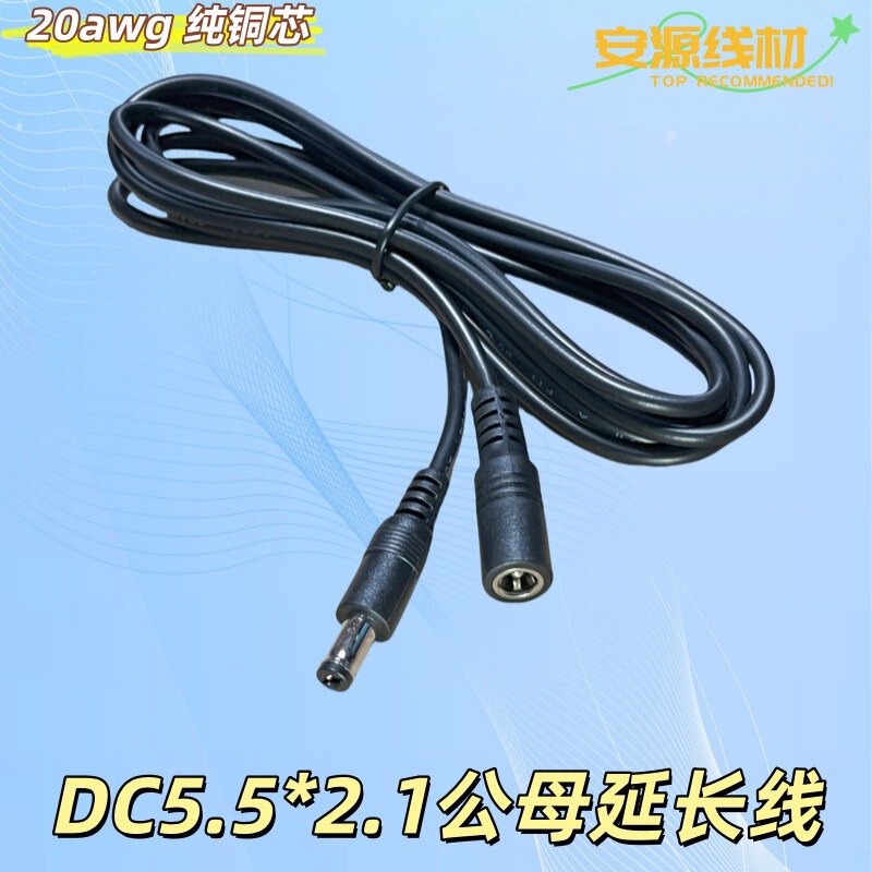 DC5.5 2.1 Extension Cable Router Optical Cat SurVeillance Camera 12V Power Supply DC Round Male to Female Extension