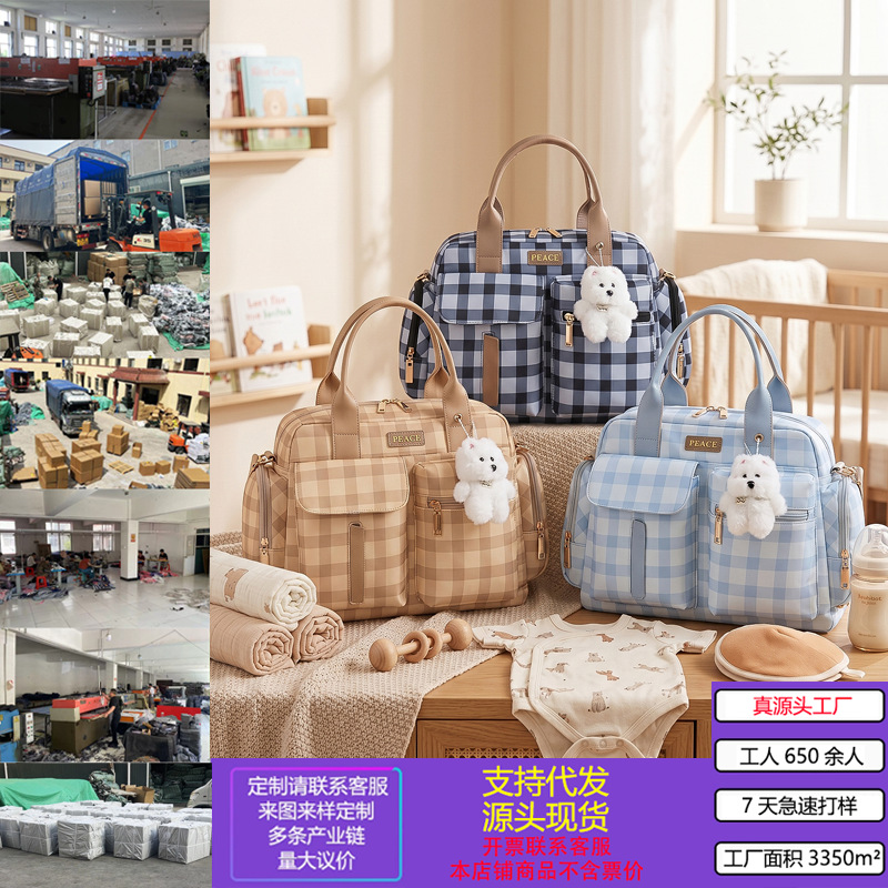 Portable Mommy Bag, Cross-Border Foreign Trade Fashion Plaid Mother-And-Baby Bag, Multi-Functional Large-Capacity Single-Shoulder Cross-Body Mommy Bag