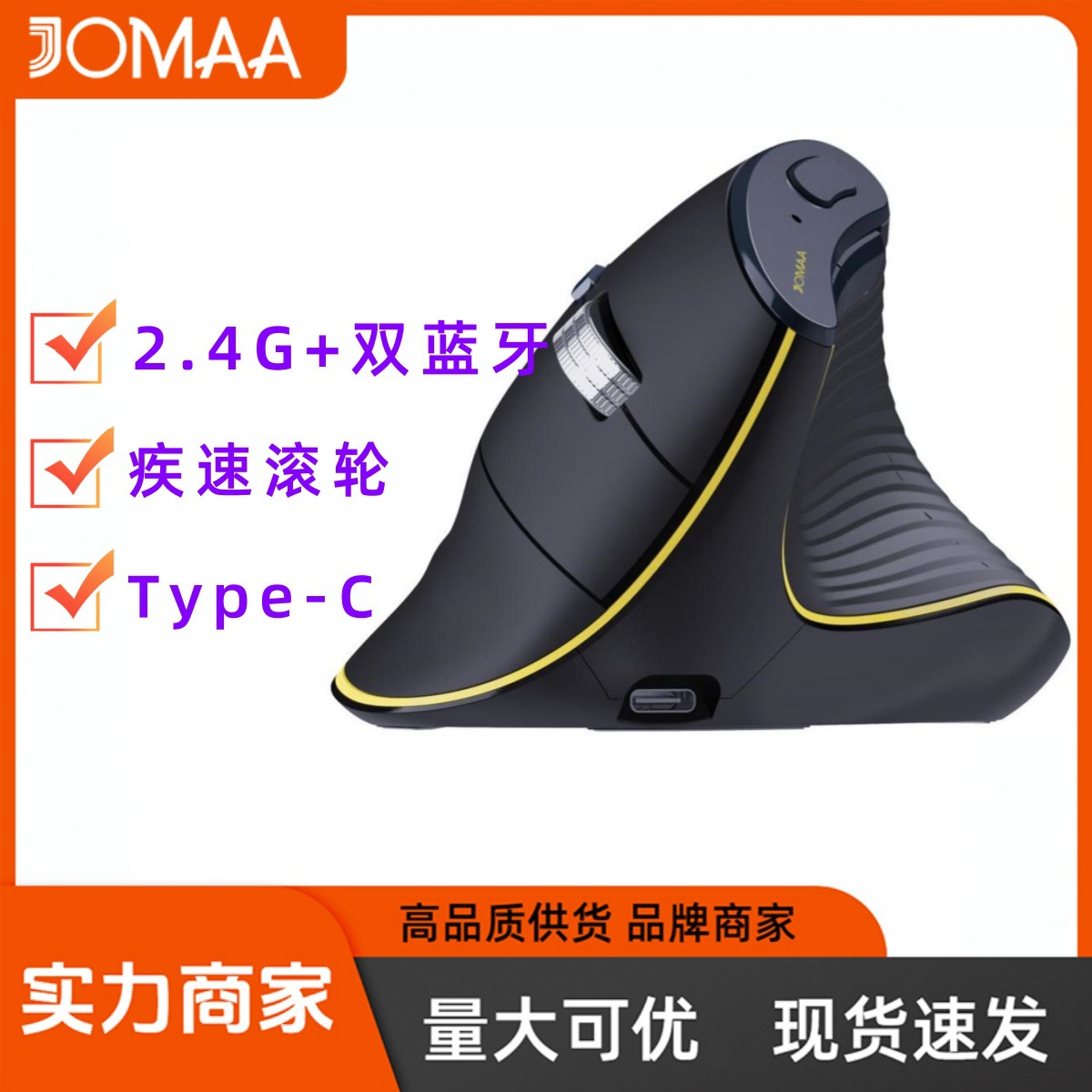 Jomaa Fast Roller Vertical Mouse Ergonomic Low Power Consumption Dual-Mode Mouse Laptop Tablet
