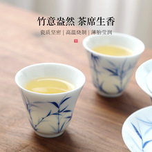 家用品茗杯手绘竹叶茶杯功夫茶具青花瓷主人杯个人单杯耐高温小杯