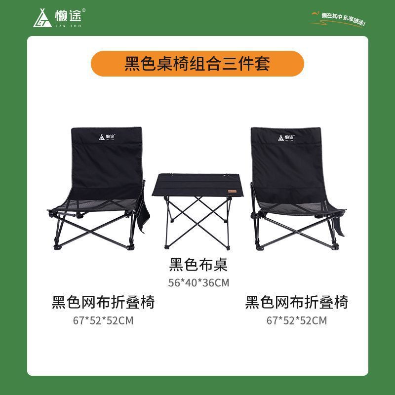 블랙 메쉬 [의자]*2+[천 테이블] 3종 세트