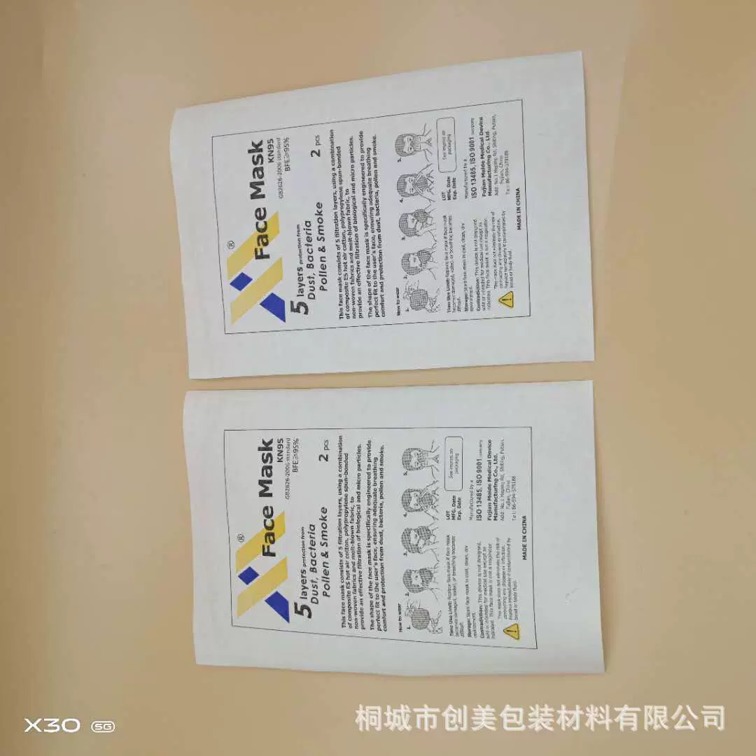 厂家贴牌定制医用口罩包装袋无尘车间生产医用器材纸塑袋