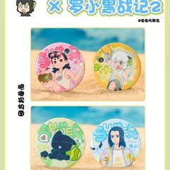 森罗万象《罗小黑战记2》正版授权夏日大作战吧唧冰箱贴盲盒周边