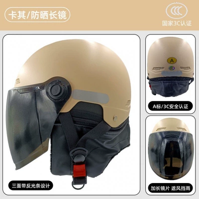 Motosiklet kaskı (dəbilqə) Warm Autumn and Winter Helmet, Motorcycle - new-national-standard-2022-long-tea-mirror-khaki-new-national-standard-g811-2022-winter-helmet