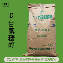D-甘露糖醇食品级甜味剂保湿剂 胶姆糖糖果明月甘露醇