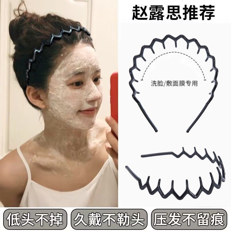 波浪带齿发箍新款网红发箍压法刘海碎发整理头箍简约气质洗脸头饰