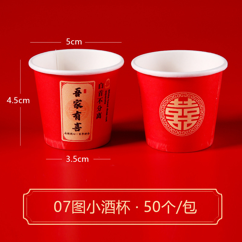 結婚の使い捨ての小さい口の杯の赤い喜字の敬茶のコップは家庭の小さいサイズの敬酒の紙のコップの熊を厚くします。|undefined