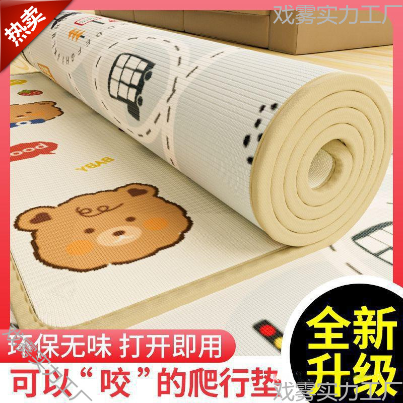 Climbing Mat Baby Formaldehyde-Free Thickened Foam Floor Mat Floor Mat Baby Home Crawling Mat Anti-Collision
