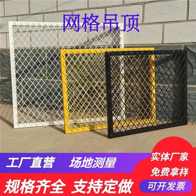 Diamond Seine smallpox suspended ceiling EXTERIOR Drawing board Metal decorate Frame Diamond stretching Grid plate