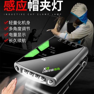 Cap Headlamp Fishing Outdoor led Night Fishing Strong Light Charging Induction Lamp Cap Cap Lamp Head Mounted Long Endurance