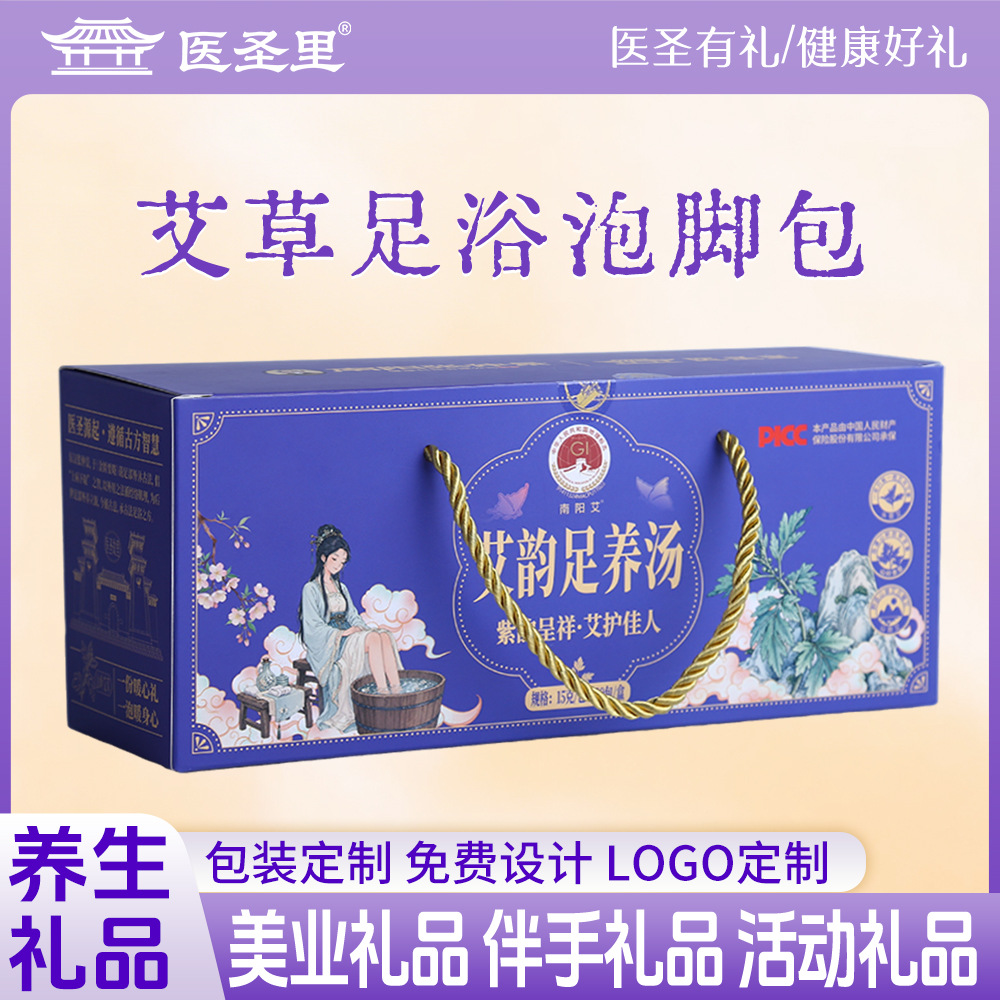 แพ็คแช่เท้า ของที่ระลึกสำหรับร้านเสริมสวย ของขวัญเปิดร้านใหม่สำหรับลูกค้า ของขวัญเล็กๆ สำหรับร้านเสื้อผ้าในโอกาสเปิดร้าน