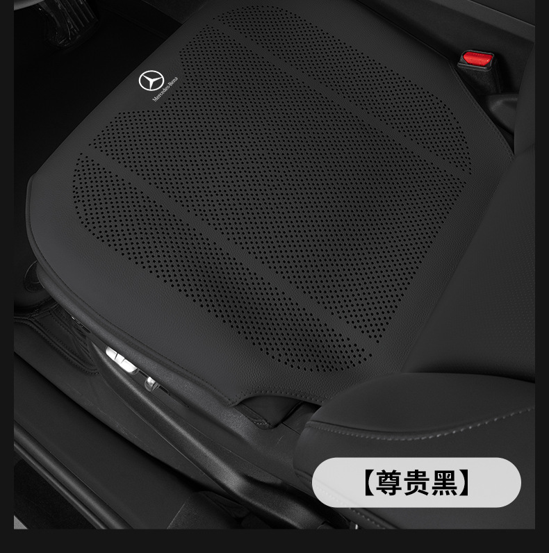 Suitable for Mercedes-Benz Special Seat Cushion E300L/C260L/Glc300 Car Seat Cover Car Interior Decoration Supplies