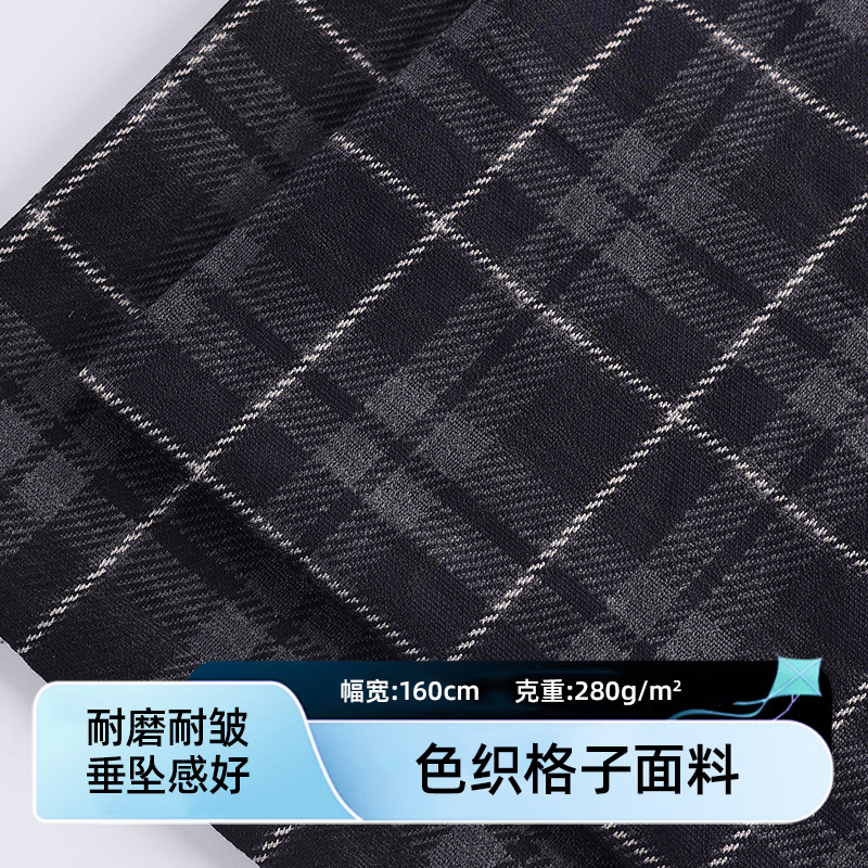 新款现货色织小格子布料 男女衬衫包包面料布里布 格纹布面料
