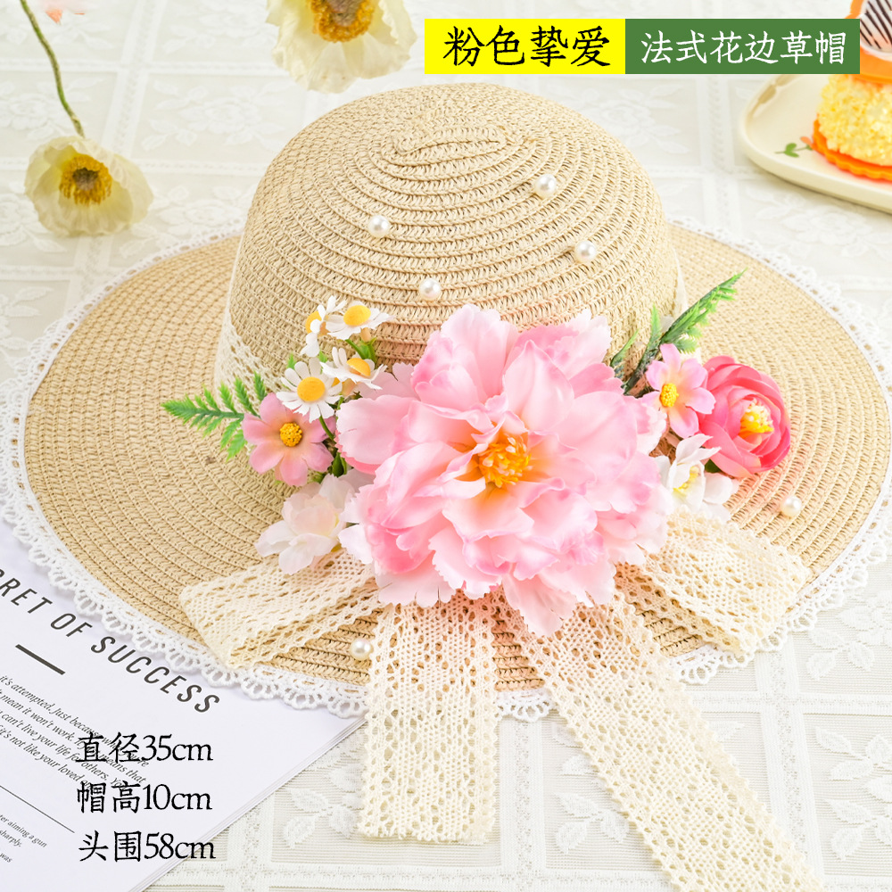 粉色摯愛（法式花邊草帽）材料包