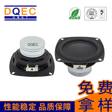 动奇4寸全频喇叭扬声器4Ω20W 方形105mm外磁钕铁硼重低音喇叭