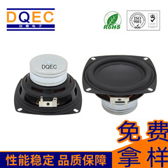 动奇4寸全频喇叭扬声器4Ω20W 方形105mm外磁钕铁硼重低音喇叭