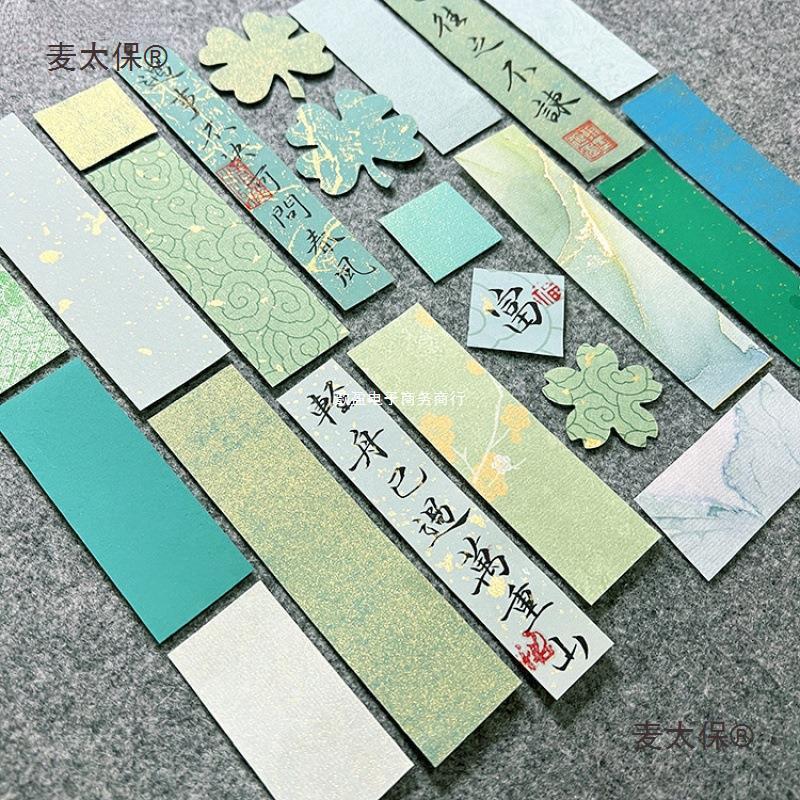 书法相框摆台小字条纸条元旦毛手机壳小空白半生熟宣纸