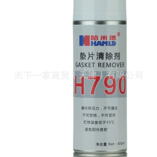 哈米德 790垫片清除剂H790 除油漆除积炭除残胶 400ml