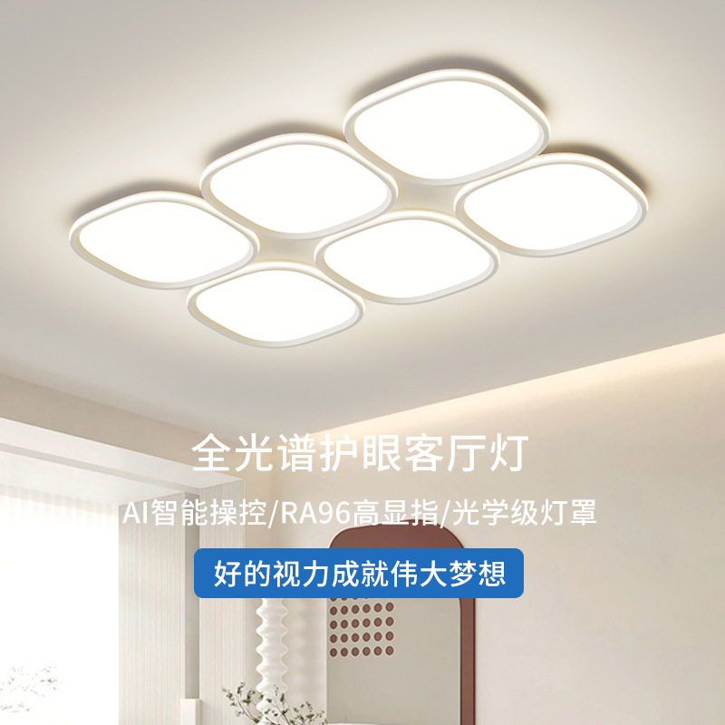 Luz de techo de espectro completo para la sala de estar simple cuadrada moderna sala creativa paquete de toda la casa Zhongshan lámparas 685L