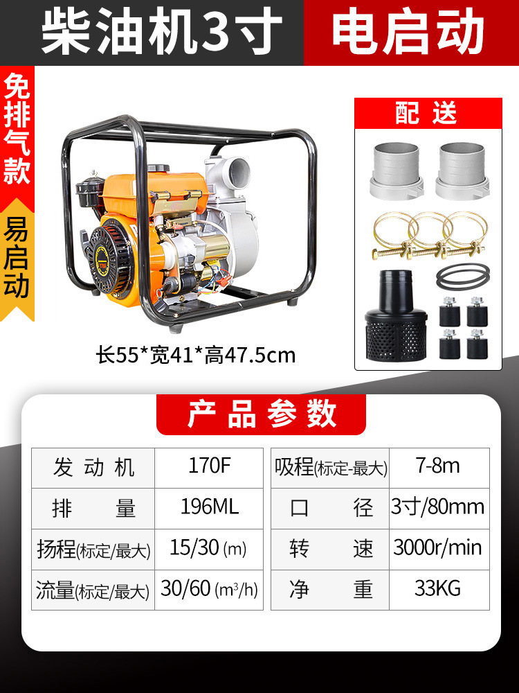 Small diesel engine 3 inch electric exhaust-free