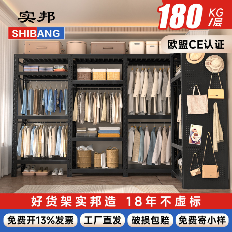 实邦挂衣货架家用金属衣柜开放式简易组装衣帽收纳多功能卧室衣橱|undefined